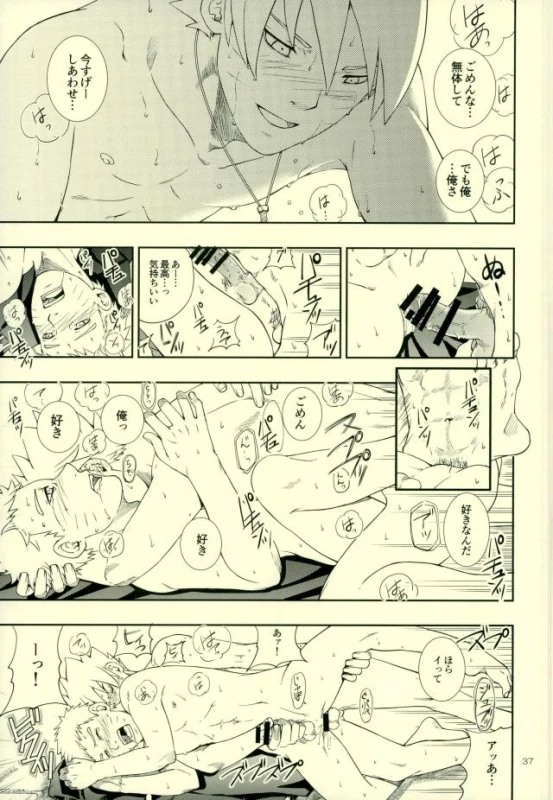 (Zennin Shuuketsu 4) [3.5TOUSIN (Sorano Natsumi)] Nanadaime ga Nandemo Onegai Kiitekurerutte yo! (Naruto_32