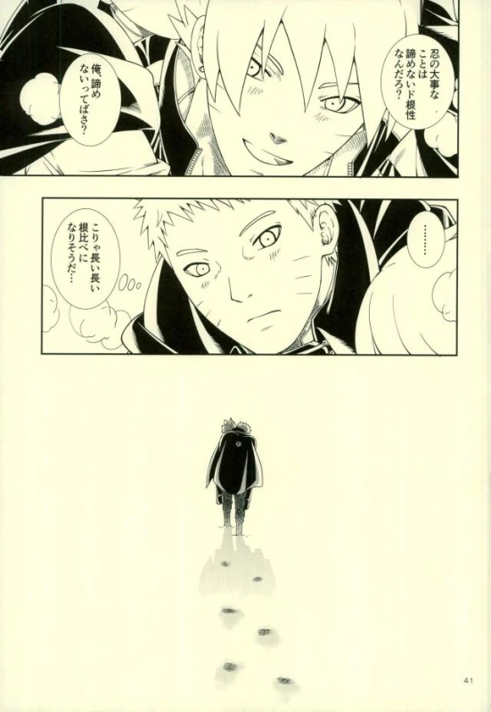 (Zennin Shuuketsu 4) [3.5TOUSIN (Sorano Natsumi)] Nanadaime ga Nandemo Onegai Kiitekurerutte yo! (Naruto_36