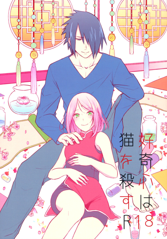 (Zennin Shuuketsu 6) [Togijiru (OhRin)] Koukishin wa Neko o Korosu (Naruto) [Chinese] [胸垫汉化组]_00