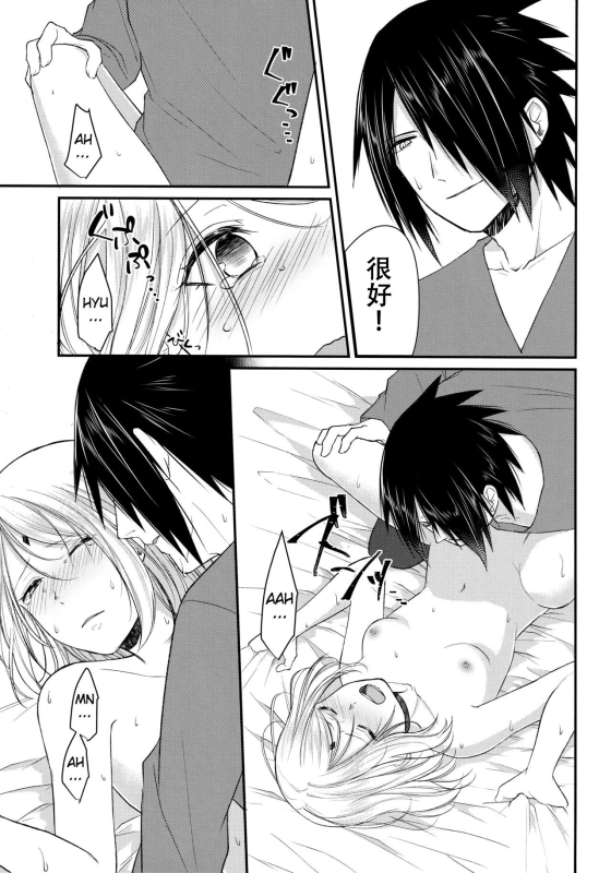 (Zennin Shuuketsu 6) [Togijiru (OhRin)] Koukishin wa Neko o Korosu (Naruto) [Chinese] [胸垫汉化组]_18