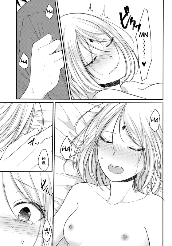 (Zennin Shuuketsu 6) [Togijiru (OhRin)] Koukishin wa Neko o Korosu (Naruto) [Chinese] [胸垫汉化组]_24
