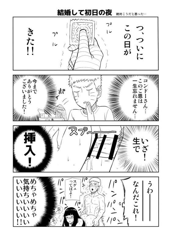 (Zennin Shuuketsu 7) [Cotton 100% (Shikamake)] Sasowarete... (Naruto)_13