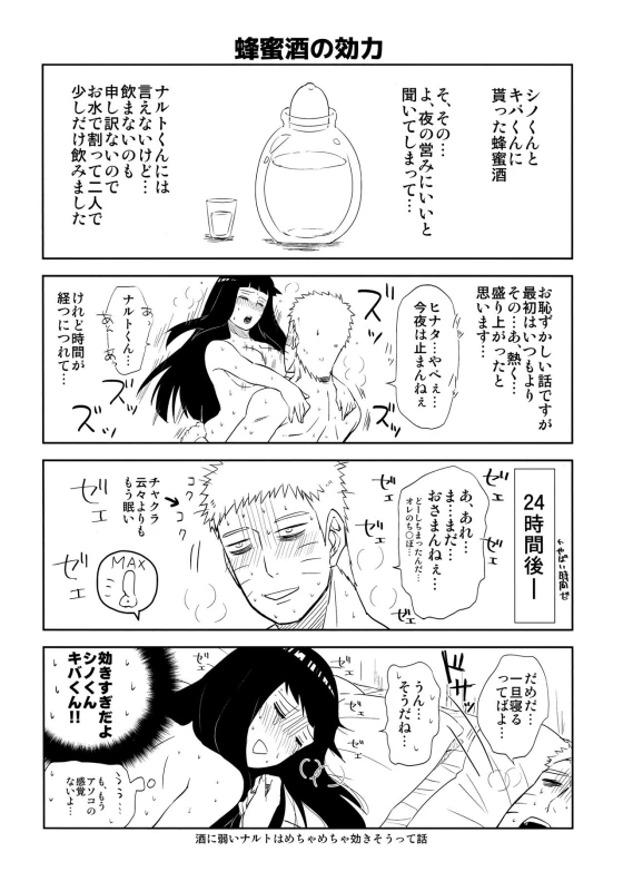(Zennin Shuuketsu 7) [Cotton 100% (Shikamake)] Sasowarete... (Naruto)_14