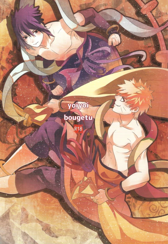 (Zennin Shuuketsu 8) [AMBROSIA (Jyuuta)] yoiyoi bougetu (Naruto)_00
