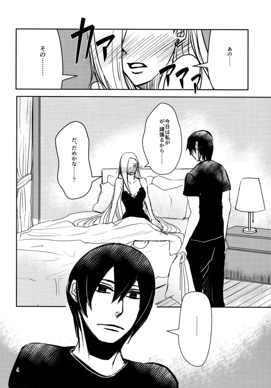 (Zennin Shuuketsu 8) [ASIANGIRL (Machi Machiko)] LOVE GAME (Naruto)_02