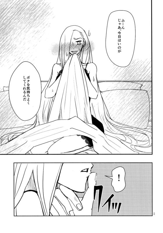 (Zennin Shuuketsu 8) [ASIANGIRL (Machi Machiko)] LOVE GAME (Naruto)_03