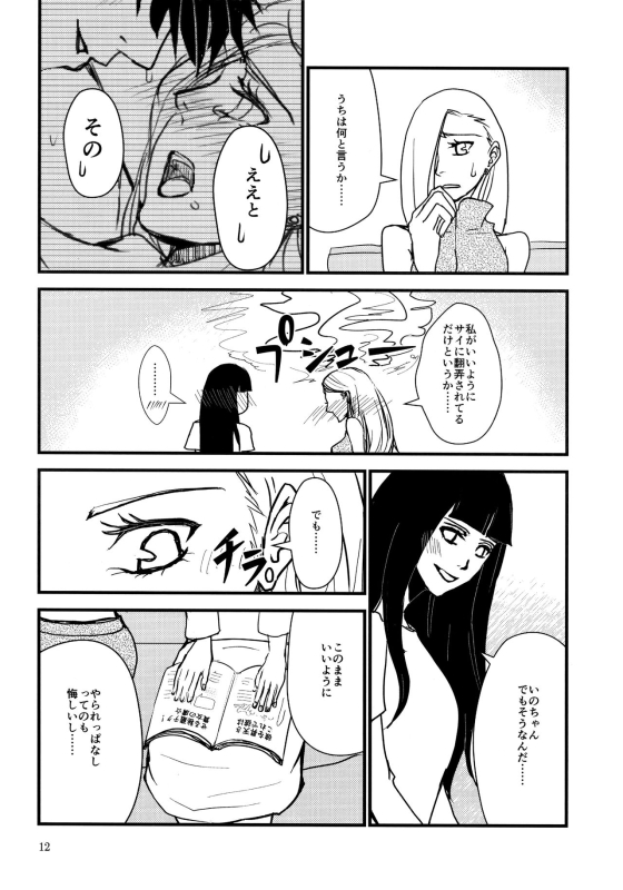 (Zennin Shuuketsu 8) [ASIANGIRL (Machi Machiko)] LOVE GAME (Naruto)_10