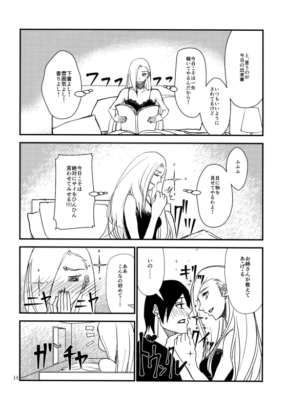 (Zennin Shuuketsu 8) [ASIANGIRL (Machi Machiko)] LOVE GAME (Naruto)_12