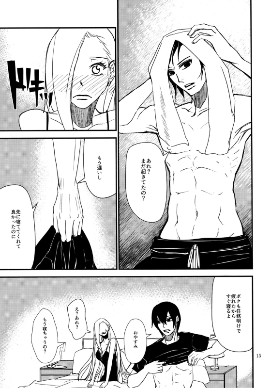 (Zennin Shuuketsu 8) [ASIANGIRL (Machi Machiko)] LOVE GAME (Naruto)_13