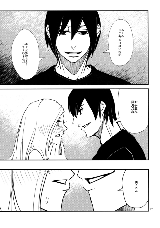 (Zennin Shuuketsu 8) [ASIANGIRL (Machi Machiko)] LOVE GAME (Naruto)_15