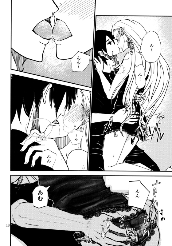 (Zennin Shuuketsu 8) [ASIANGIRL (Machi Machiko)] LOVE GAME (Naruto)_16