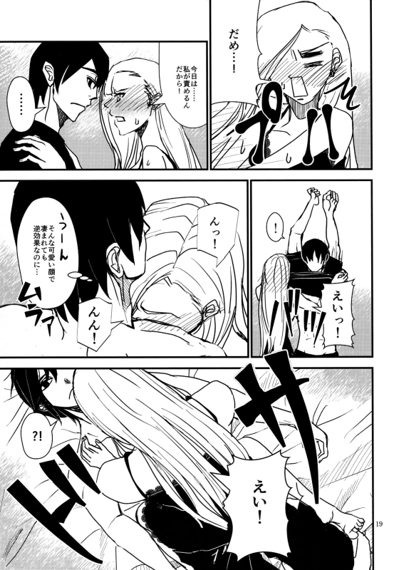 (Zennin Shuuketsu 8) [ASIANGIRL (Machi Machiko)] LOVE GAME (Naruto)_17