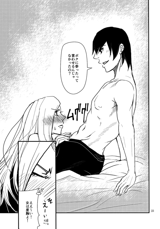 (Zennin Shuuketsu 8) [ASIANGIRL (Machi Machiko)] LOVE GAME (Naruto)_21