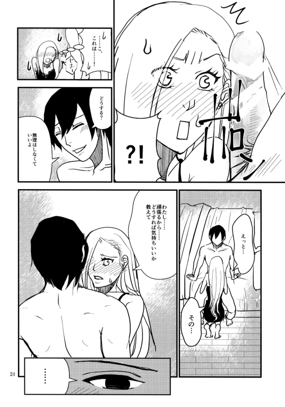 (Zennin Shuuketsu 8) [ASIANGIRL (Machi Machiko)] LOVE GAME (Naruto)_22