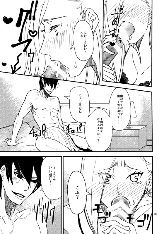 (Zennin Shuuketsu 8) [ASIANGIRL (Machi Machiko)] LOVE GAME (Naruto)_23