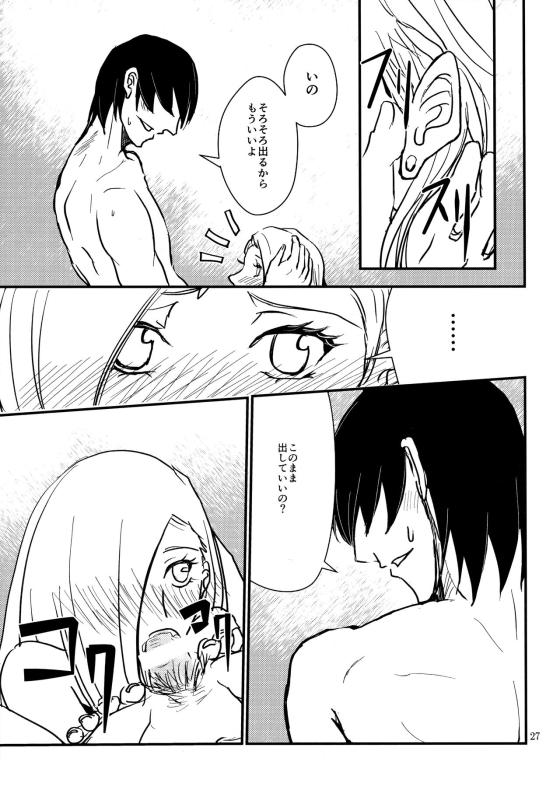 (Zennin Shuuketsu 8) [ASIANGIRL (Machi Machiko)] LOVE GAME (Naruto)_25