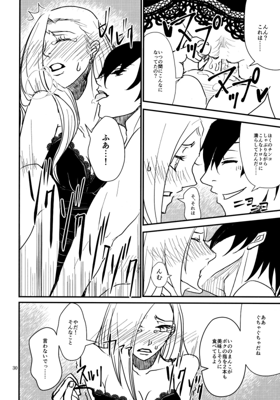 (Zennin Shuuketsu 8) [ASIANGIRL (Machi Machiko)] LOVE GAME (Naruto)_28