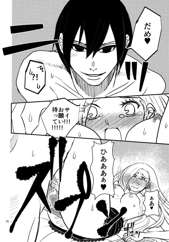 (Zennin Shuuketsu 8) [ASIANGIRL (Machi Machiko)] LOVE GAME (Naruto)_36