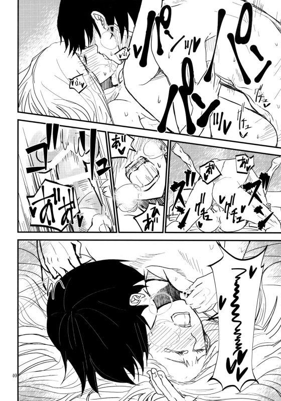 (Zennin Shuuketsu 8) [ASIANGIRL (Machi Machiko)] LOVE GAME (Naruto)_38