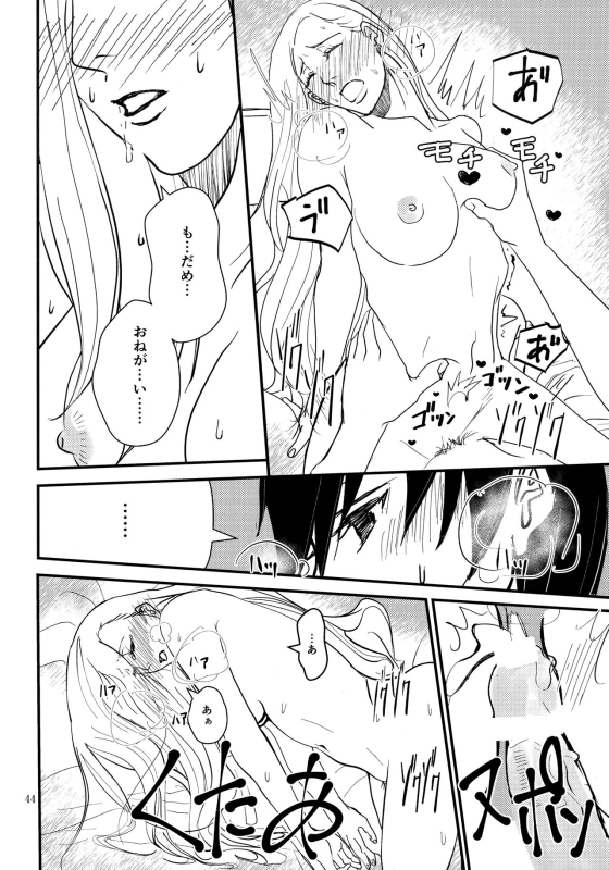 (Zennin Shuuketsu 8) [ASIANGIRL (Machi Machiko)] LOVE GAME (Naruto)_42