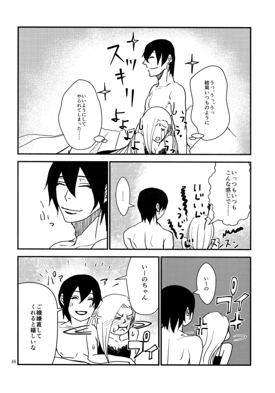 (Zennin Shuuketsu 8) [ASIANGIRL (Machi Machiko)] LOVE GAME (Naruto)_46