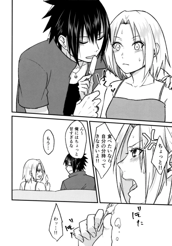 (Zennin Shuuketsu 8) [Togijiru (OhRin)] Melty Erotism (Naruto)_03