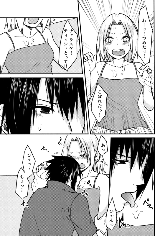 (Zennin Shuuketsu 8) [Togijiru (OhRin)] Melty Erotism (Naruto)_04