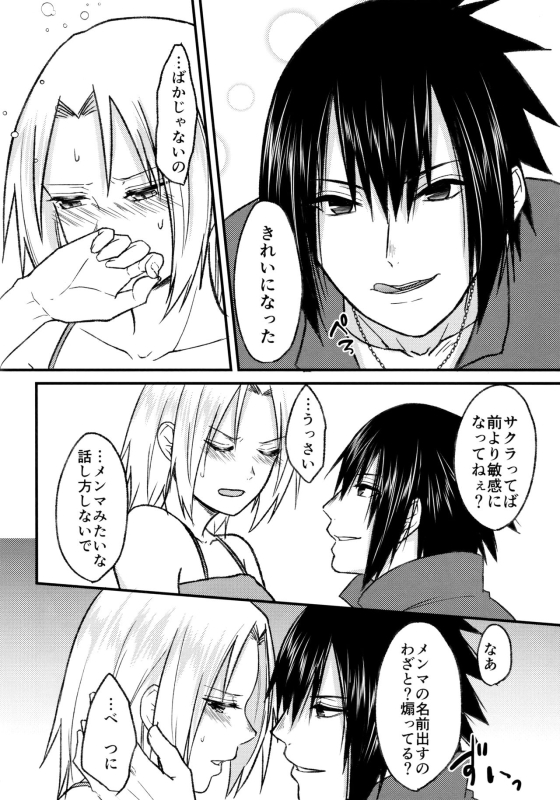 (Zennin Shuuketsu 8) [Togijiru (OhRin)] Melty Erotism (Naruto)_05