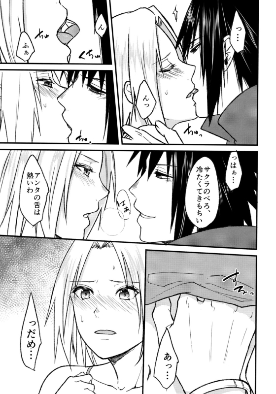 (Zennin Shuuketsu 8) [Togijiru (OhRin)] Melty Erotism (Naruto)_06