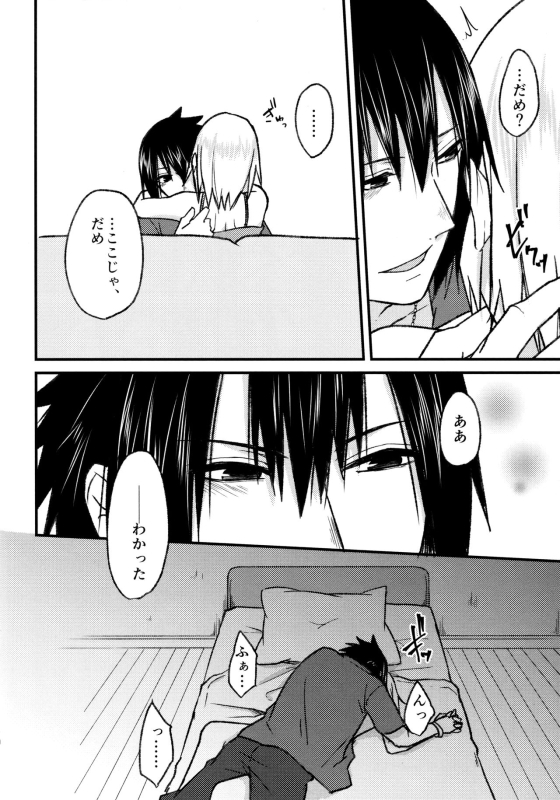 (Zennin Shuuketsu 8) [Togijiru (OhRin)] Melty Erotism (Naruto)_07