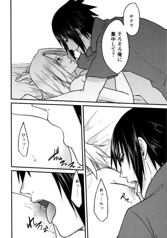 (Zennin Shuuketsu 8) [Togijiru (OhRin)] Melty Erotism (Naruto)_09