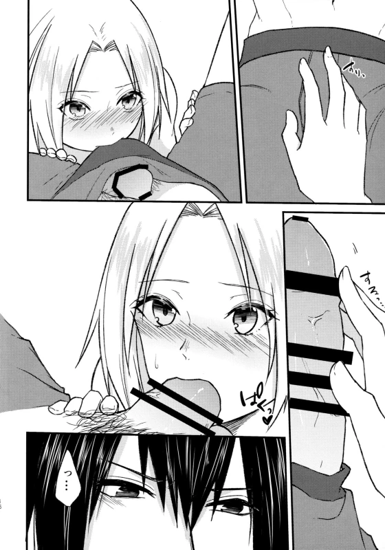 (Zennin Shuuketsu 8) [Togijiru (OhRin)] Melty Erotism (Naruto)_13