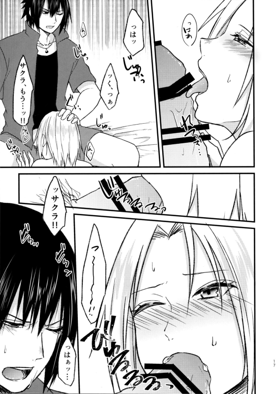 (Zennin Shuuketsu 8) [Togijiru (OhRin)] Melty Erotism (Naruto)_14