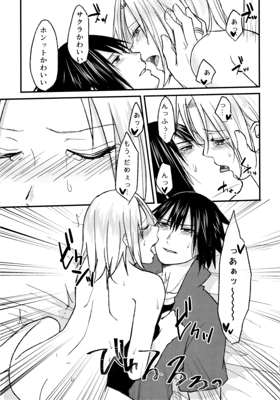(Zennin Shuuketsu 8) [Togijiru (OhRin)] Melty Erotism (Naruto)_18