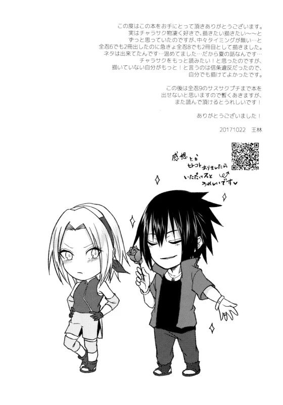 (Zennin Shuuketsu 8) [Togijiru (OhRin)] Melty Erotism (Naruto)_21