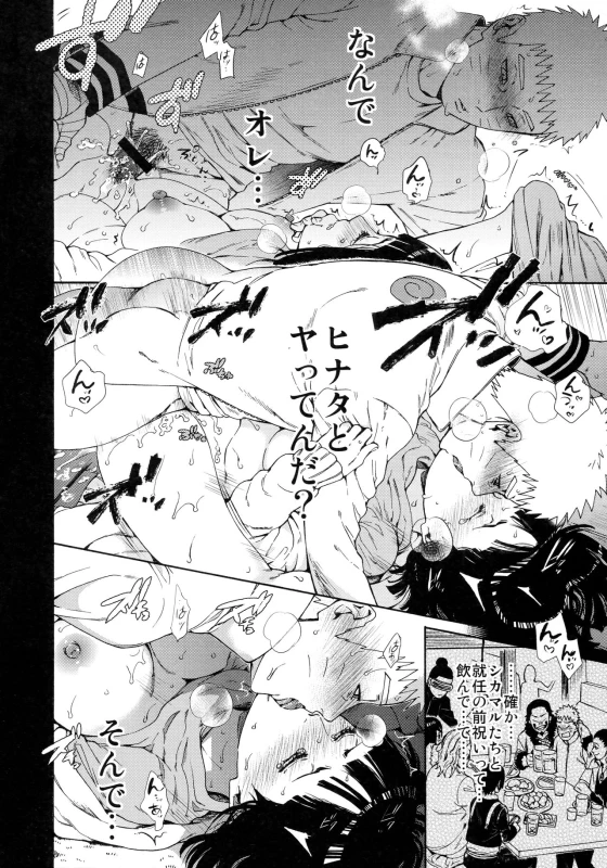 (Zennin Shuuketsu 9) [a 3103 hut (Satomi)] Yoru no Hanashi - Night Story (Boruto)_02