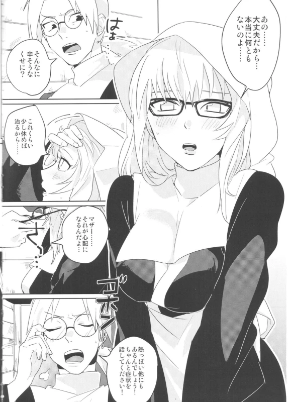 (Zennin Shuuketsu) [Moumoku Nezumi (Rokomaru)] Pink no Megane - Pink Glasses (Naruto)_02