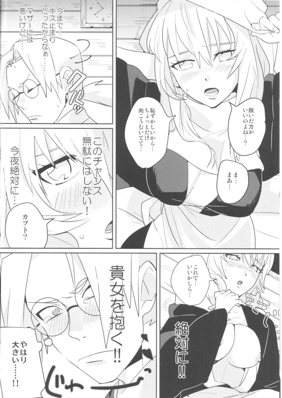 (Zennin Shuuketsu) [Moumoku Nezumi (Rokomaru)] Pink no Megane - Pink Glasses (Naruto)_04