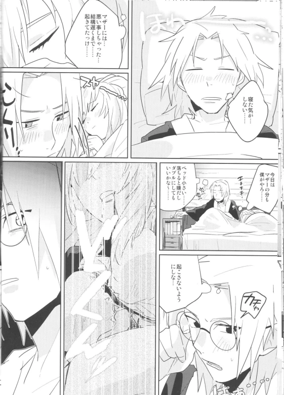 (Zennin Shuuketsu) [Moumoku Nezumi (Rokomaru)] Pink no Megane - Pink Glasses (Naruto)_18