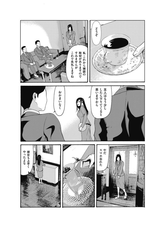 COMIC Magnum Vol. 100_025