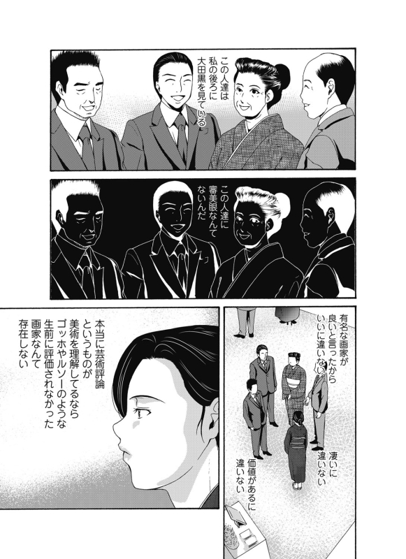 COMIC Magnum Vol. 100_031