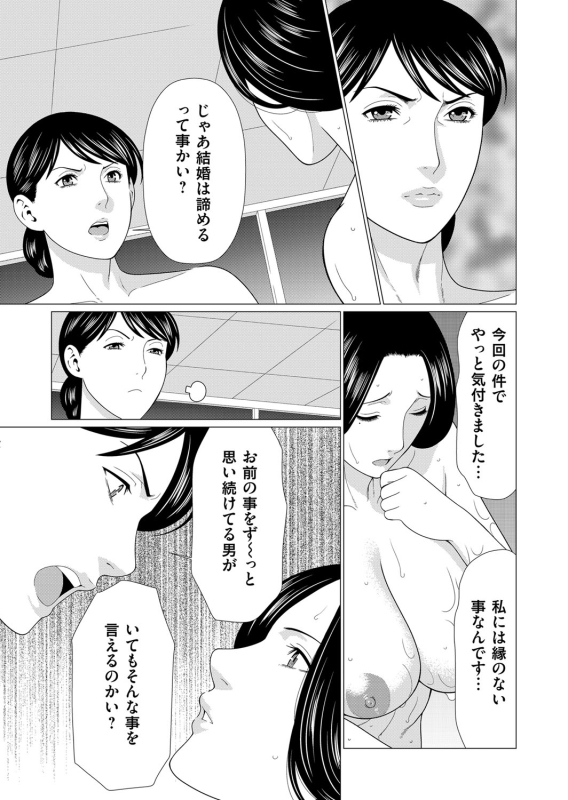 COMIC Magnum Vol. 100_053