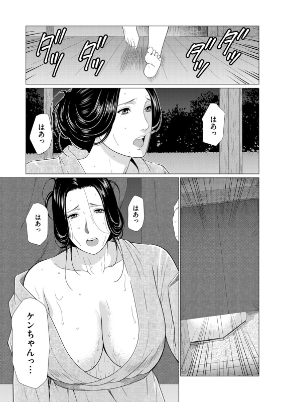 COMIC Magnum Vol. 100_057