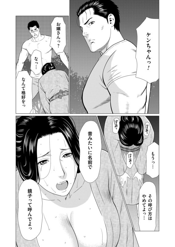 COMIC Magnum Vol. 100_064