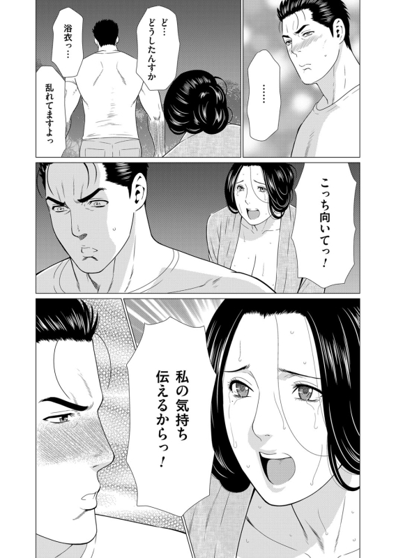 COMIC Magnum Vol. 100_065