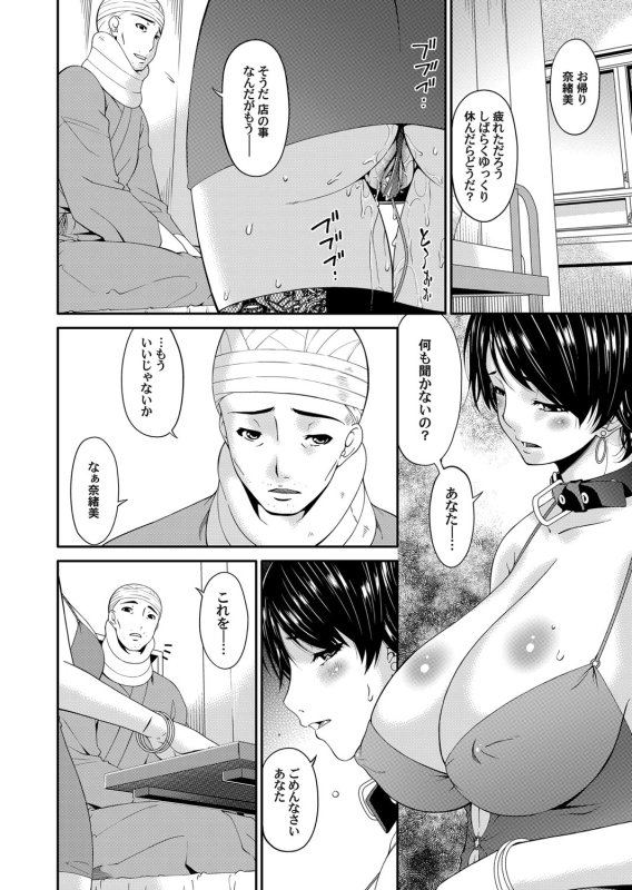 COMIC Magnum Vol. 101_024