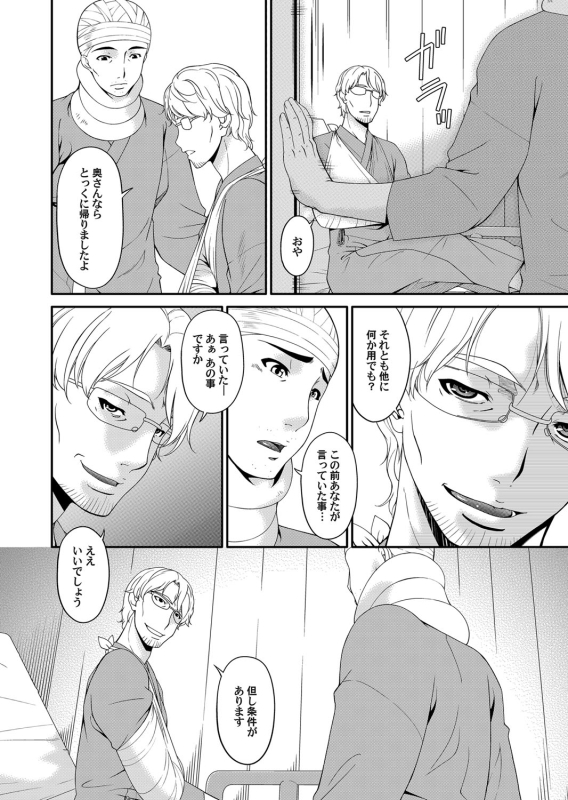 COMIC Magnum Vol. 101_026