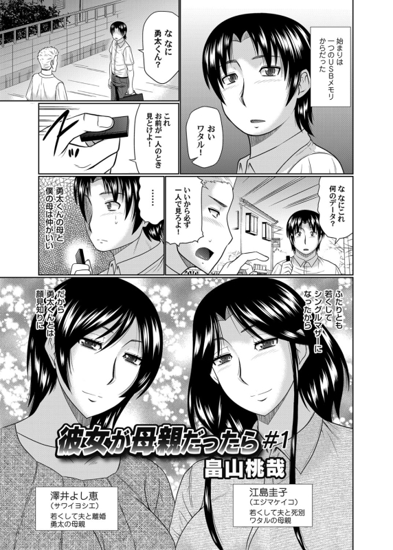 COMIC Magnum Vol. 101_045