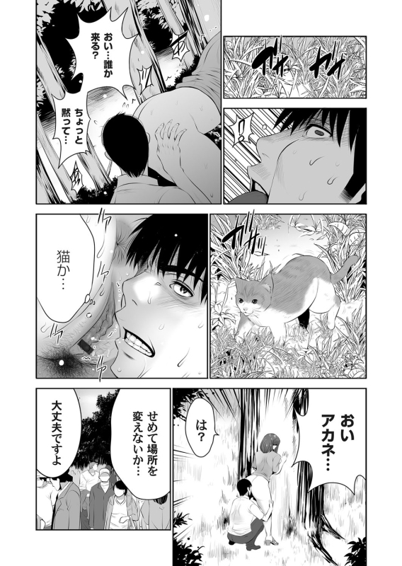 COMIC Magnum Vol. 101_080