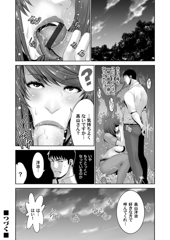 COMIC Magnum Vol. 101_086